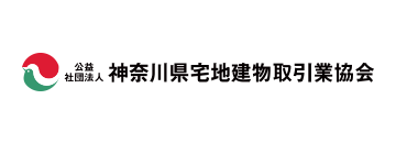 神奈川県宅地建物取引委員会