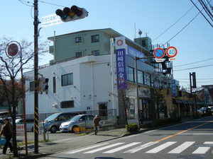 川崎信用金庫長沢支店2.jpg