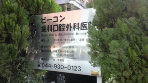 ﾋﾞｰｺﾝ1.jpg