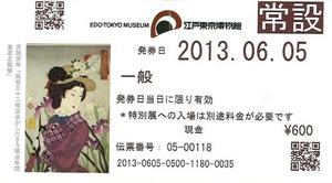 大江戸.jpg