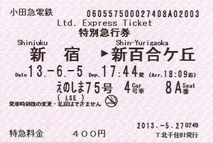 ﾛﾏﾝｽｶｰ.jpg