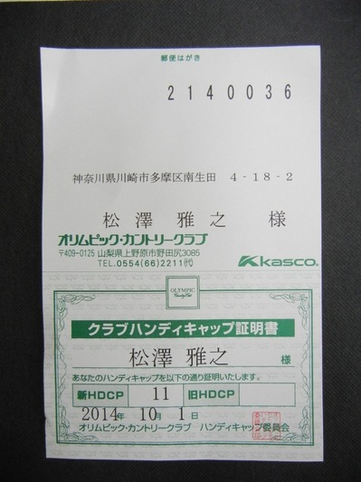 2014-9-新HDCP.jpg